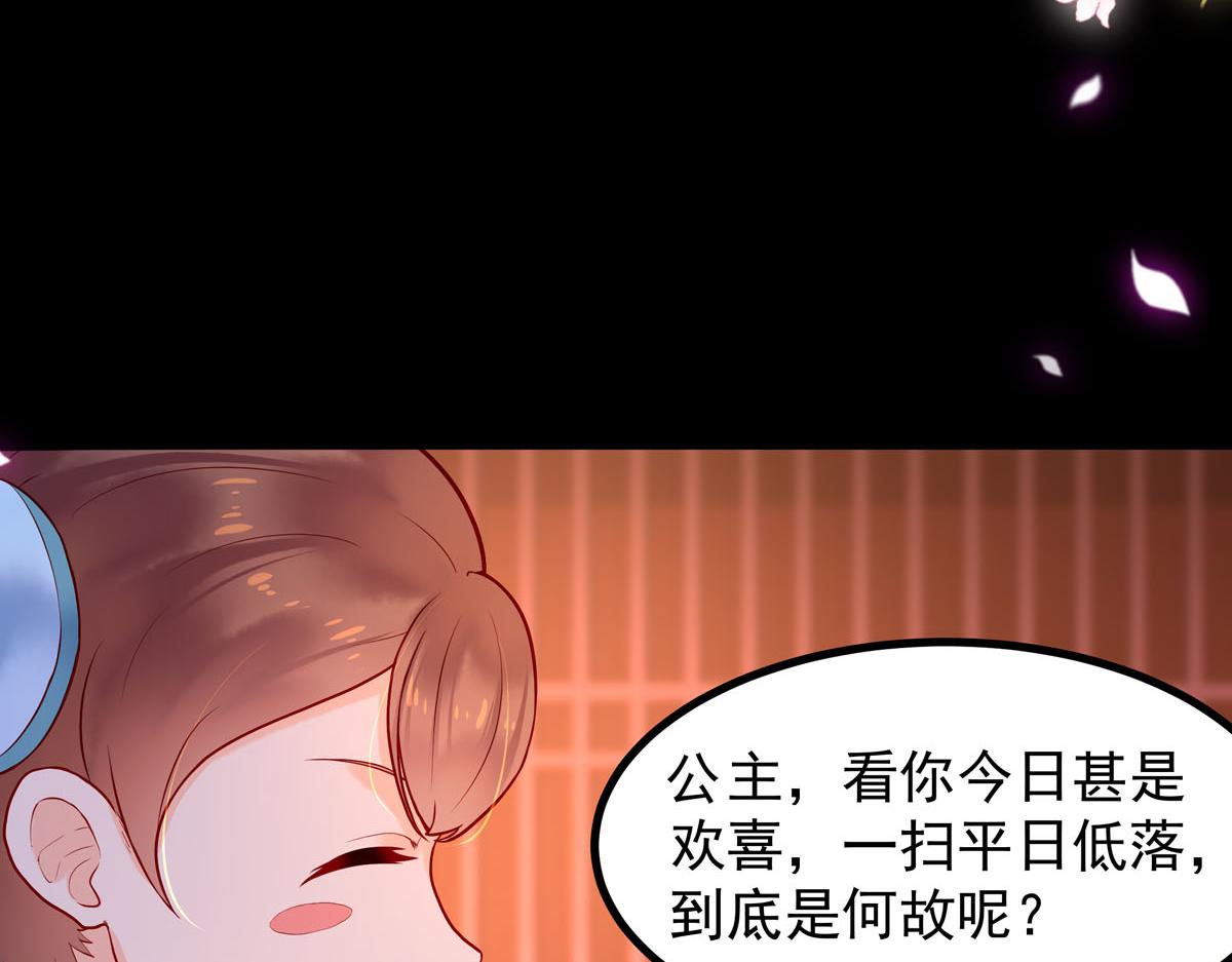 《白月光驯服计划》第3话 第11页