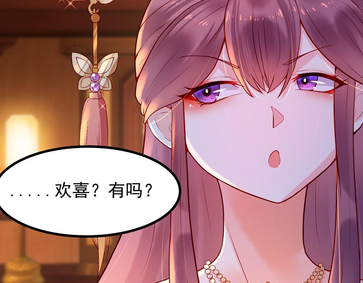 《白月光驯服计划》第3话 第13页