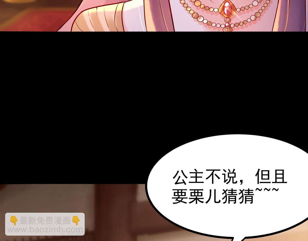 《白月光驯服计划》第3话 第14页