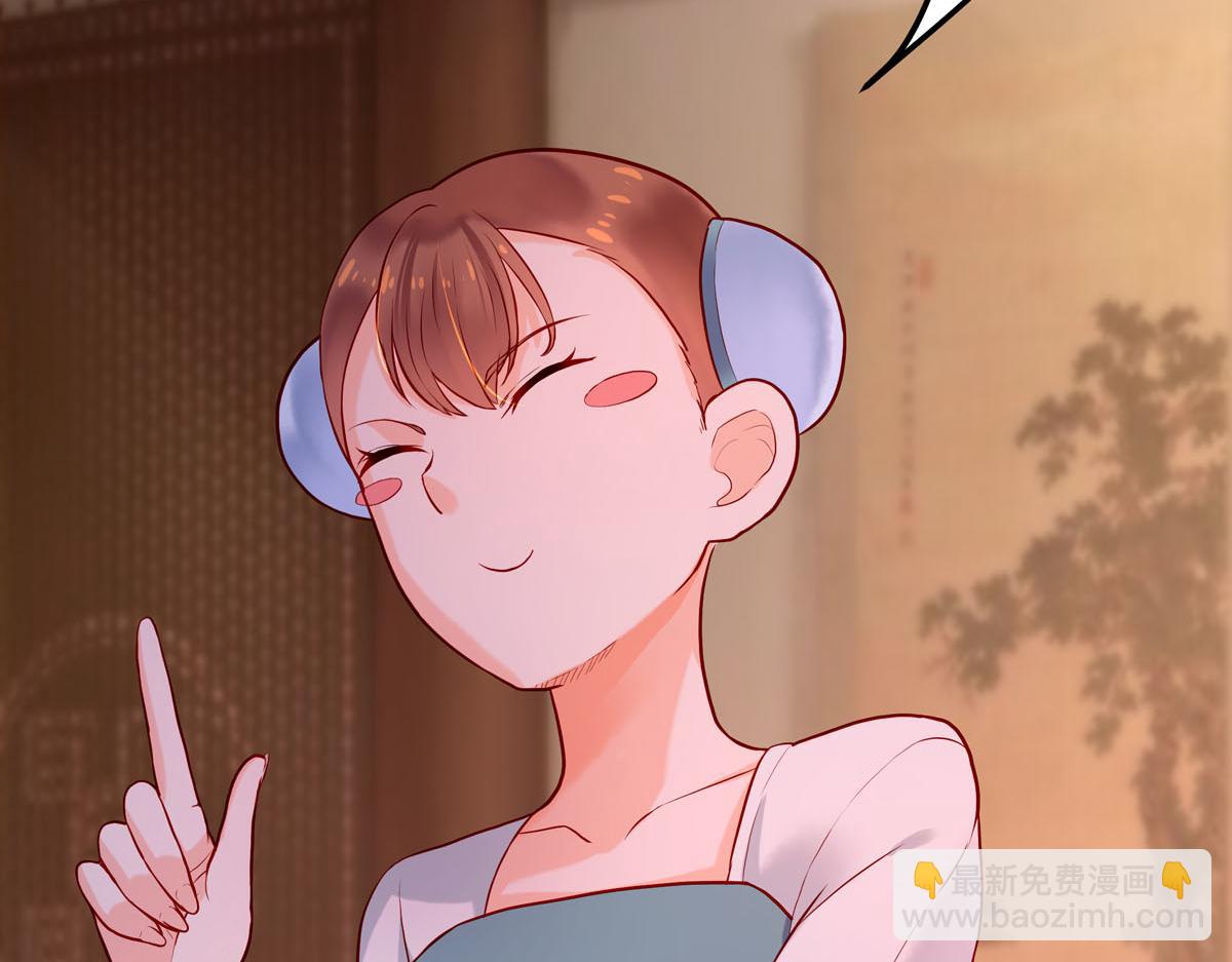 《白月光驯服计划》第3话 第15页