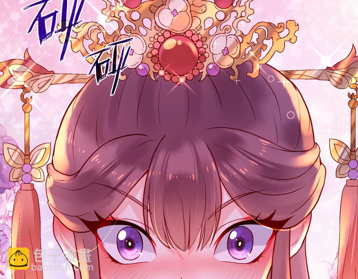 《白月光驯服计划》第3话 第19页