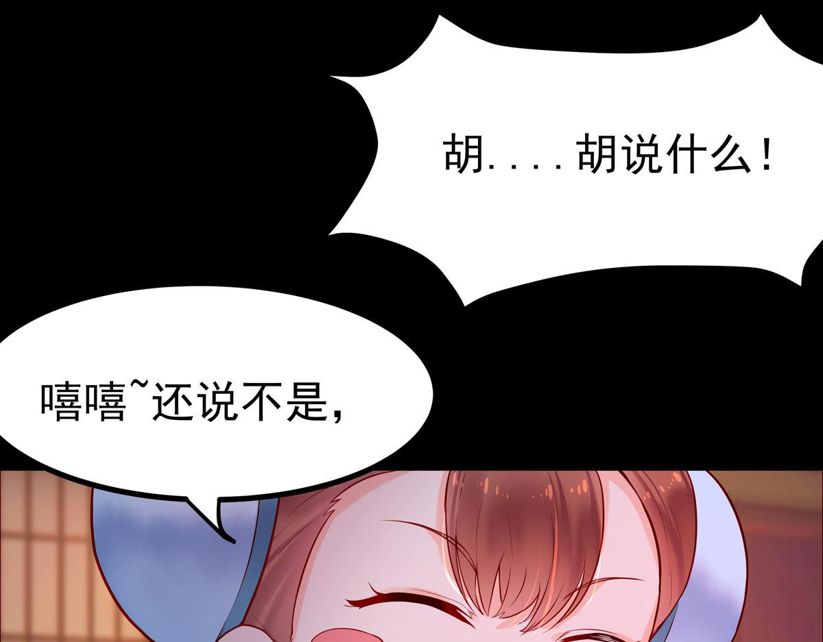 《白月光驯服计划》第3话 第22页