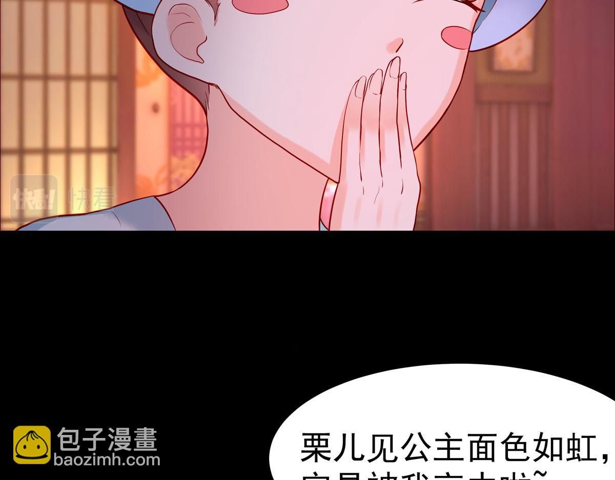 《白月光驯服计划》第3话 第23页