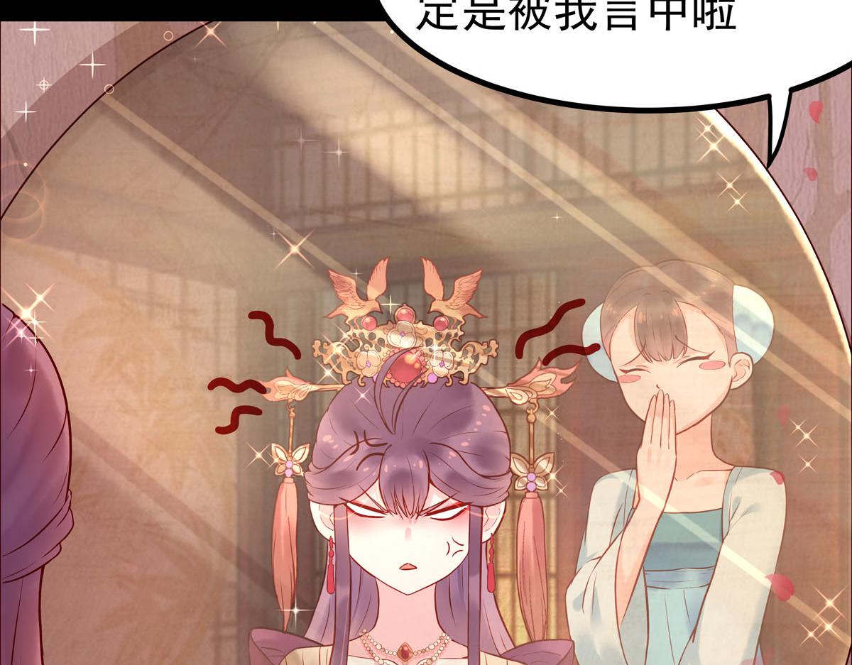 《白月光驯服计划》第3话 第24页