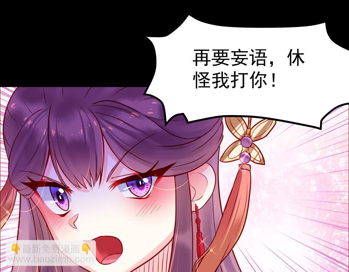 《白月光驯服计划》第3话 第26页