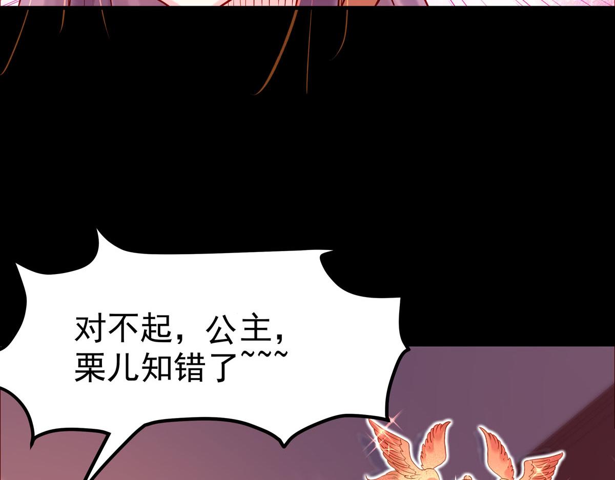 《白月光驯服计划》第3话 第27页