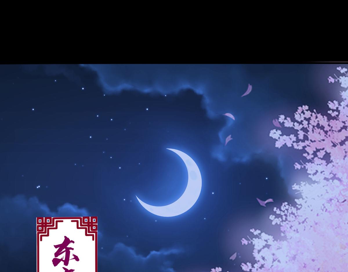 《白月光驯服计划》第3话 第2页
