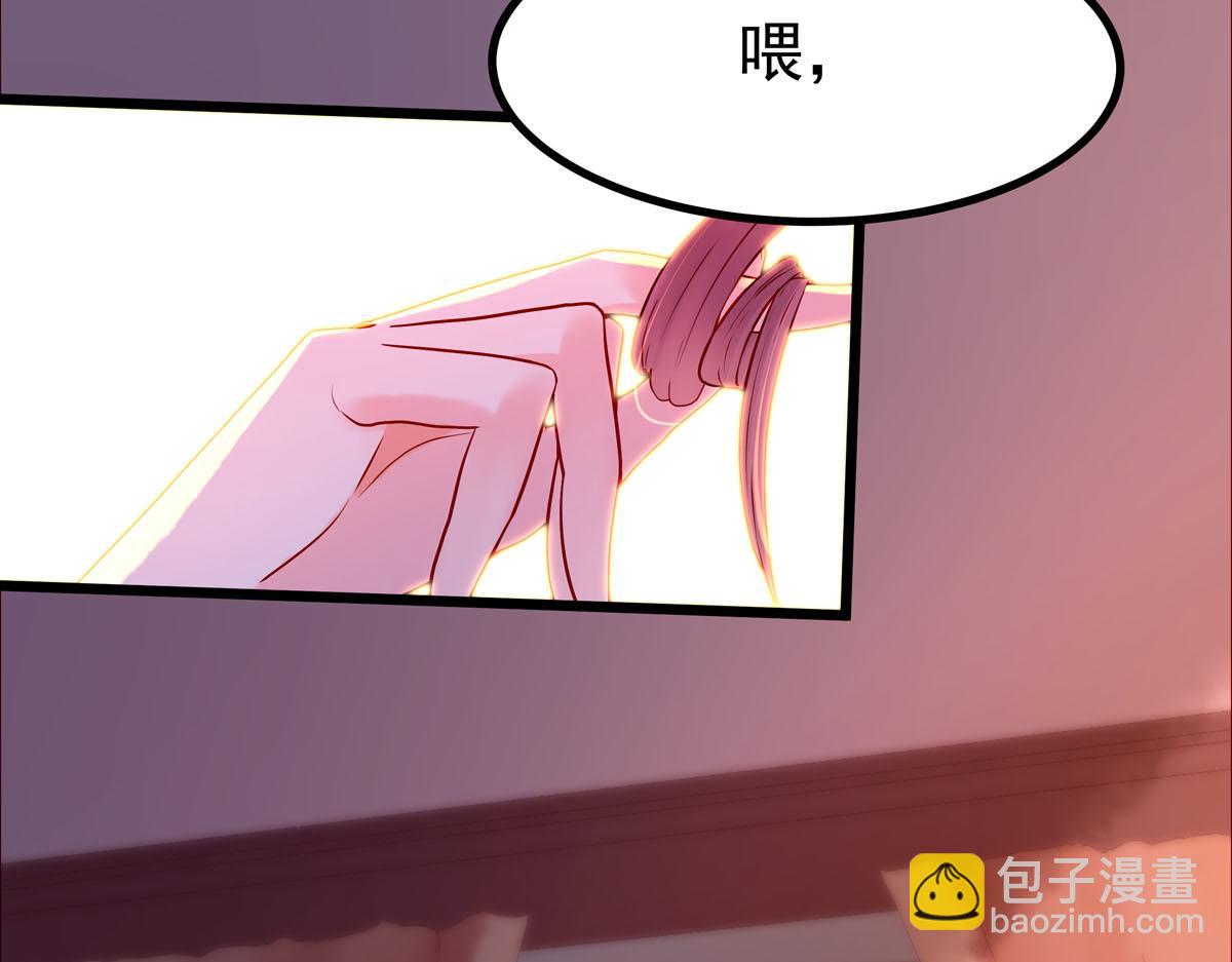 《白月光驯服计划》第3话 第30页