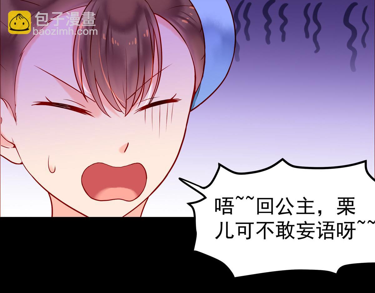 《白月光驯服计划》第3话 第34页