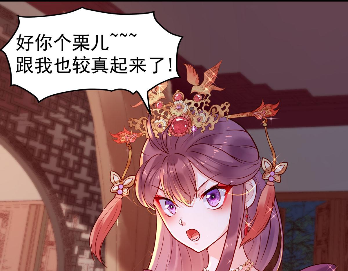 《白月光驯服计划》第3话 第36页