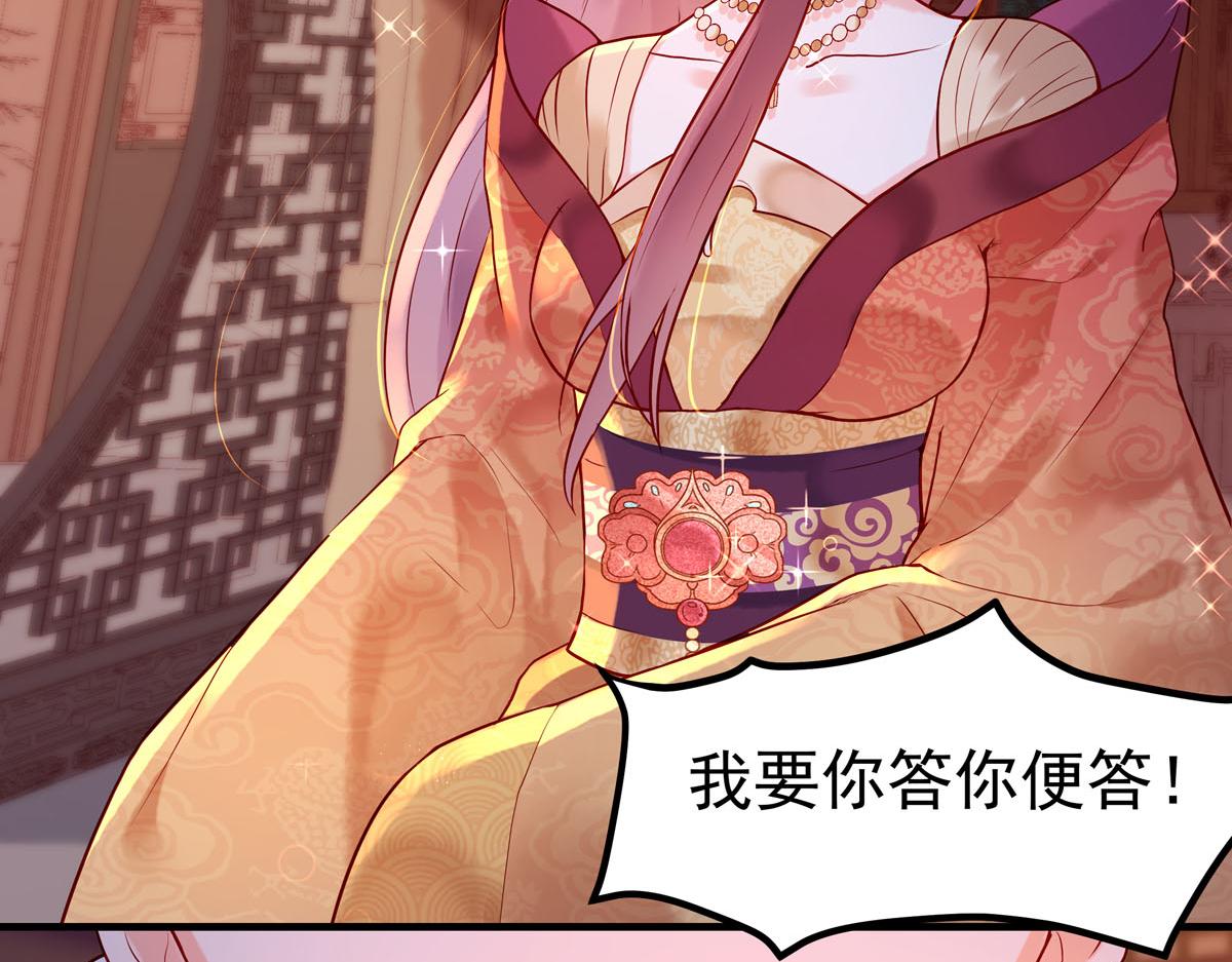 《白月光驯服计划》第3话 第37页