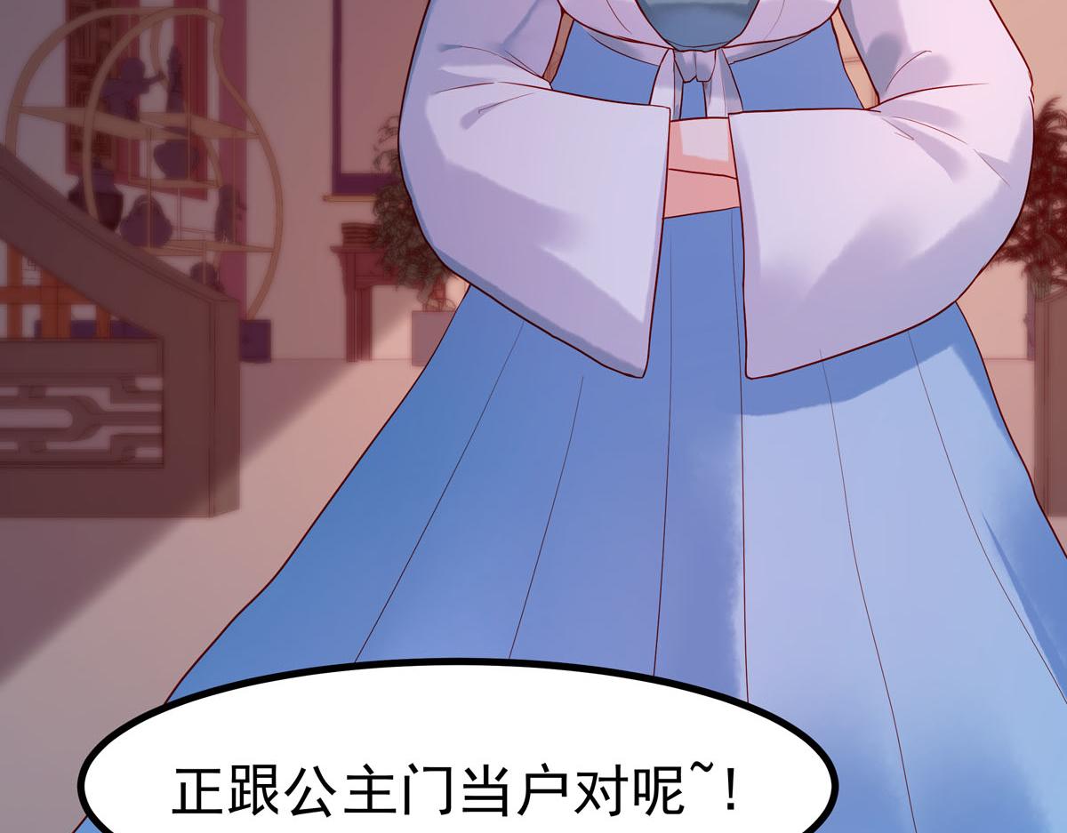 《白月光驯服计划》第3话 第39页