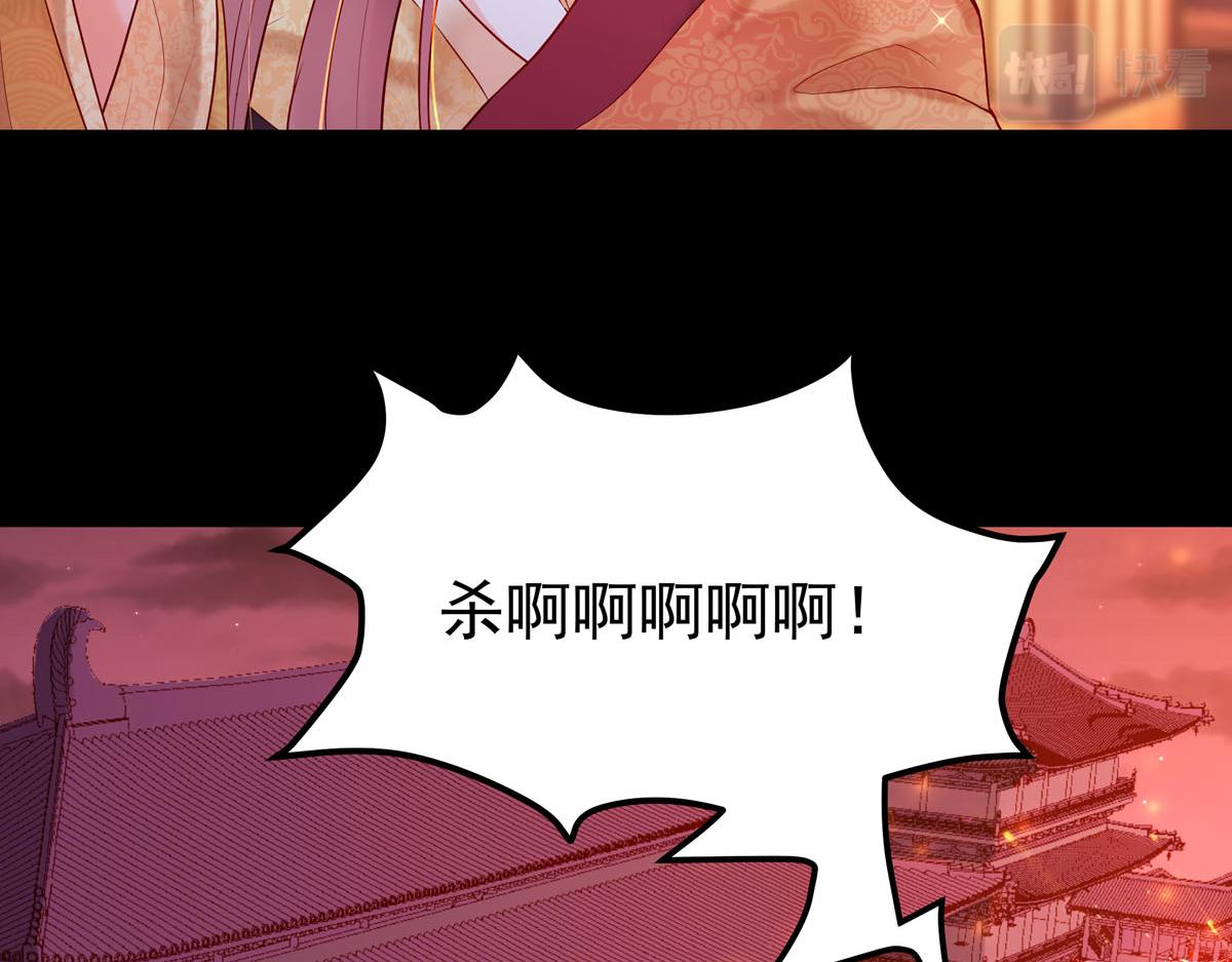 《白月光驯服计划》第3话 第42页