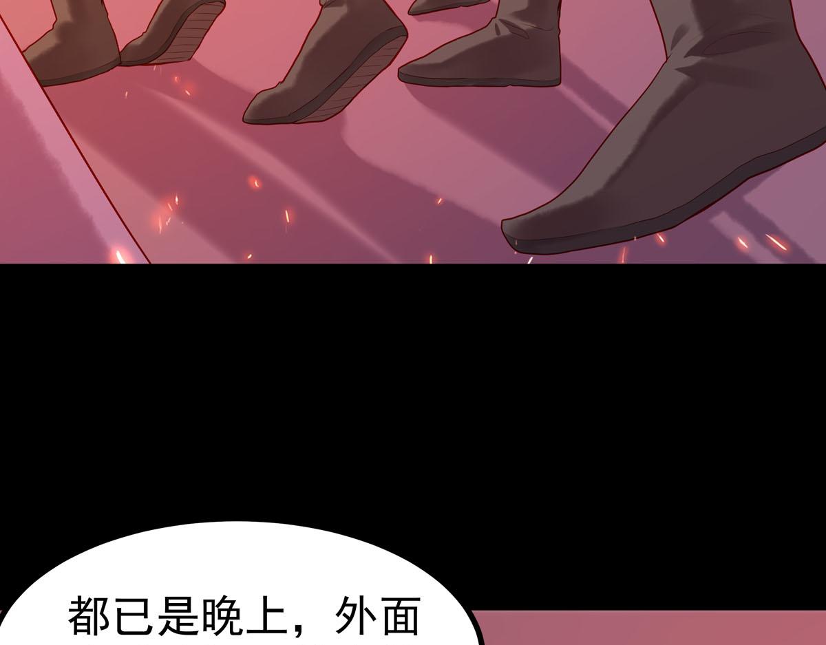 《白月光驯服计划》第3话 第44页