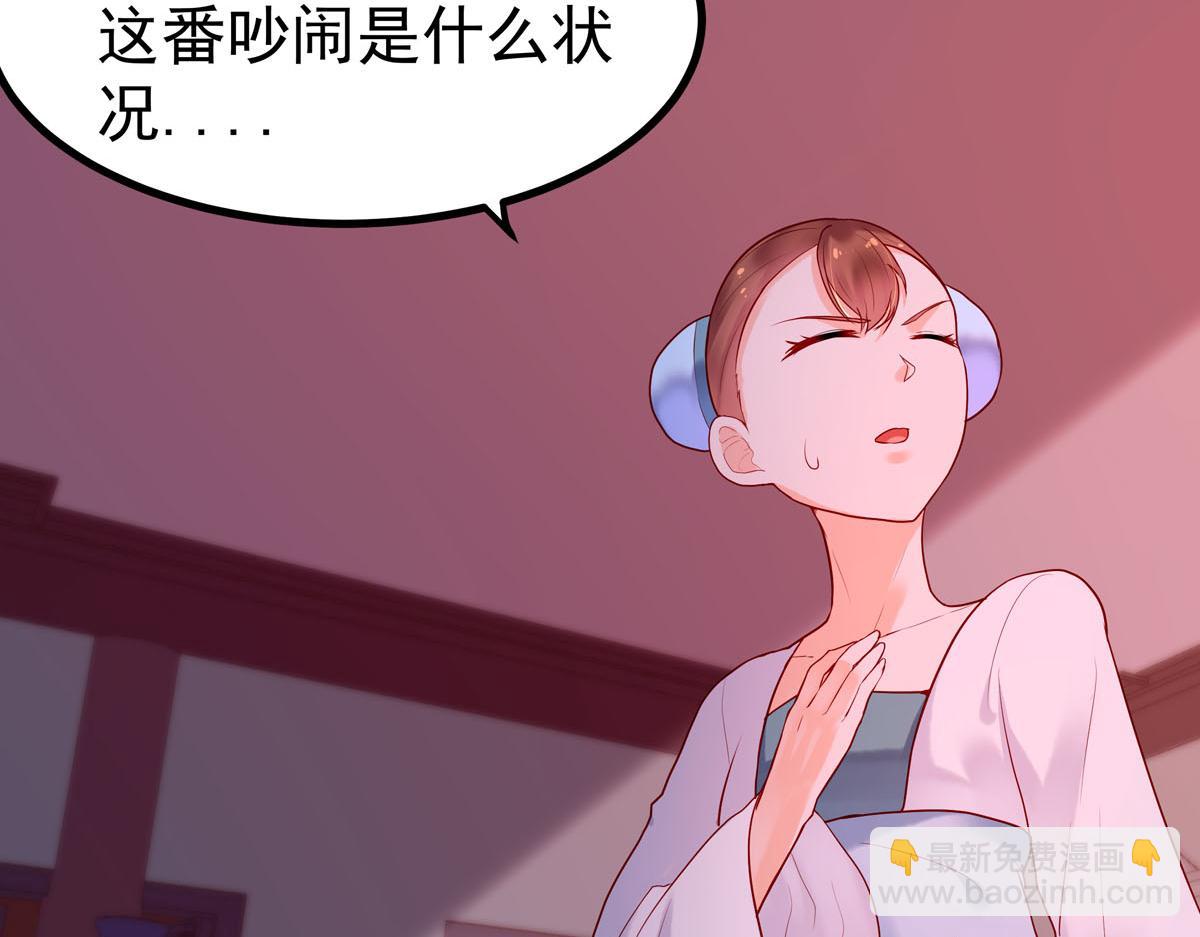《白月光驯服计划》第3话 第45页