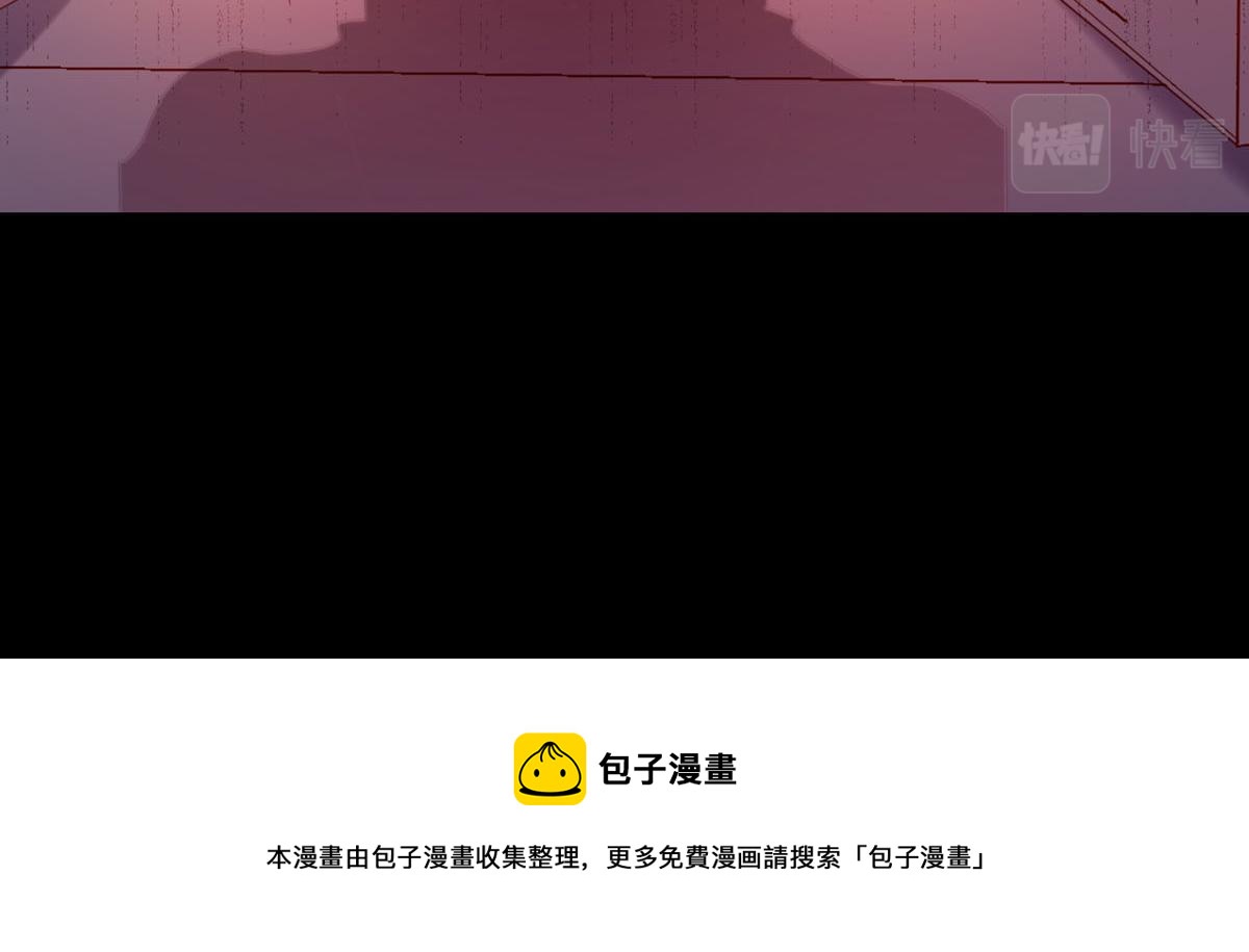 《白月光驯服计划》第3话 第49页