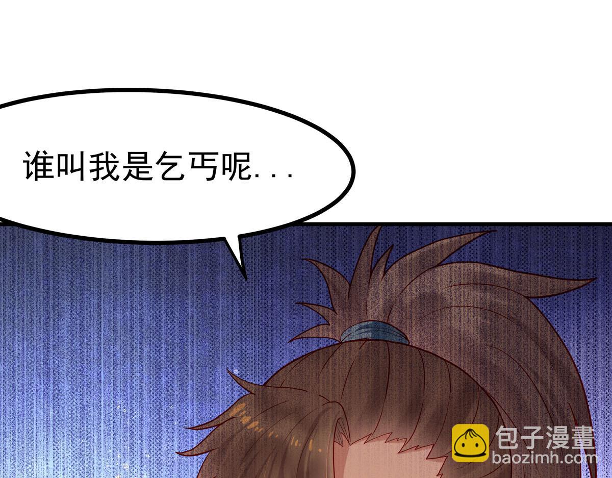 《白月光驯服计划》第7话 第12页