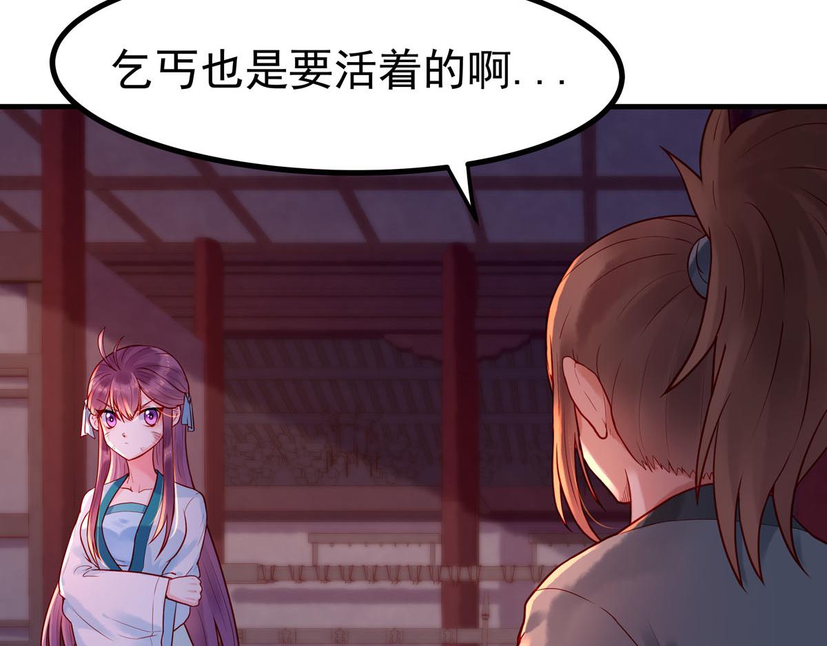 《白月光驯服计划》第7话 第14页