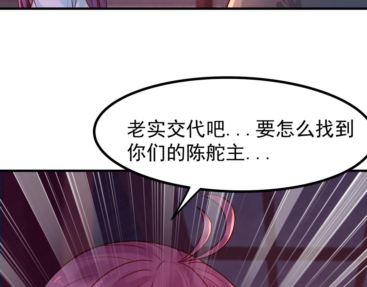 《白月光驯服计划》第7话 第15页