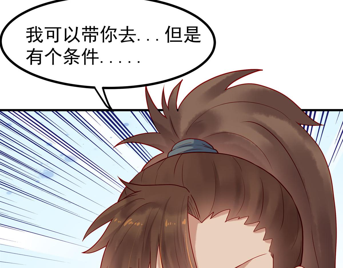 《白月光驯服计划》第7话 第18页