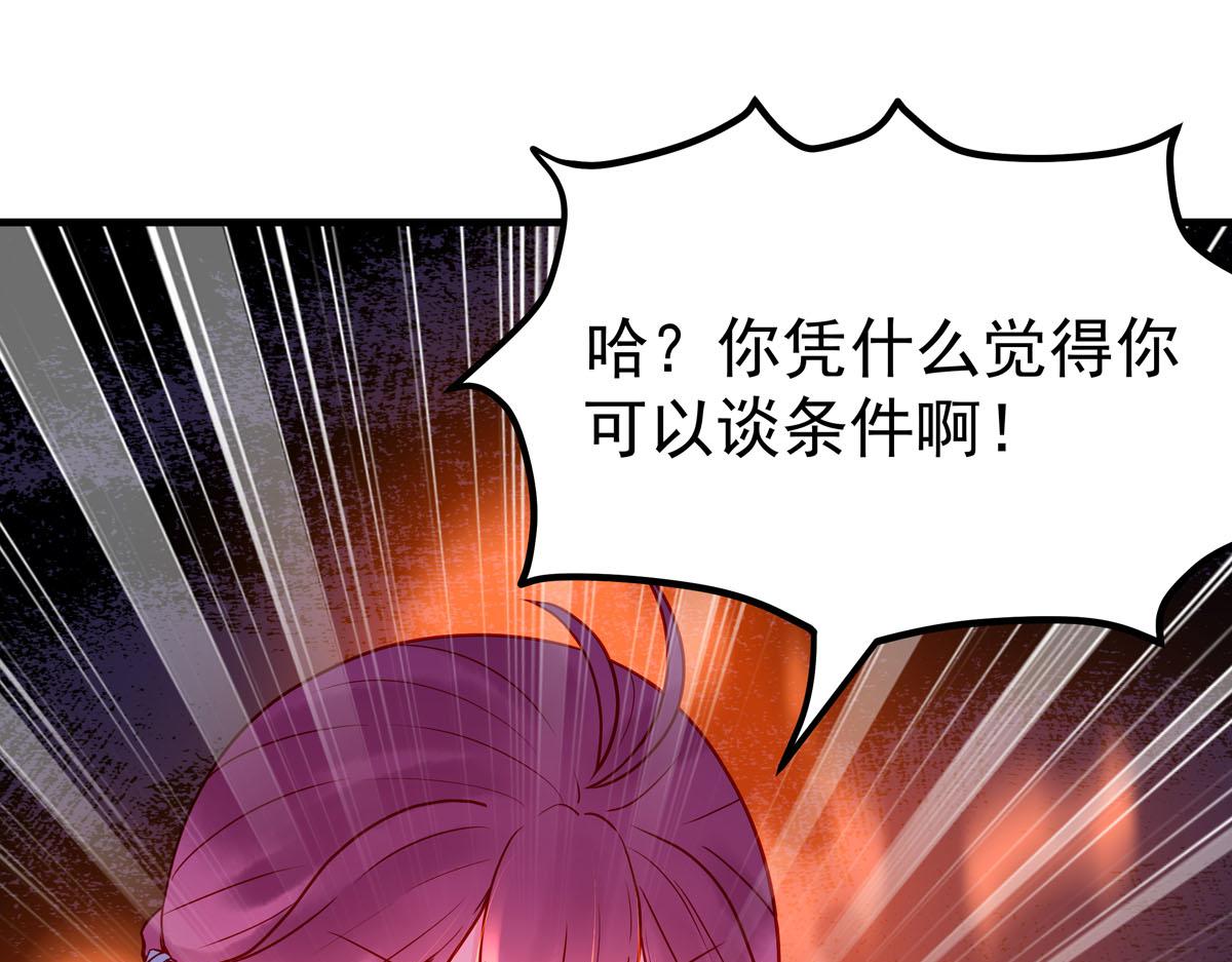 《白月光驯服计划》第7话 第20页