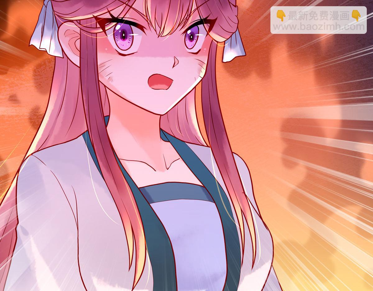 《白月光驯服计划》第7话 第21页