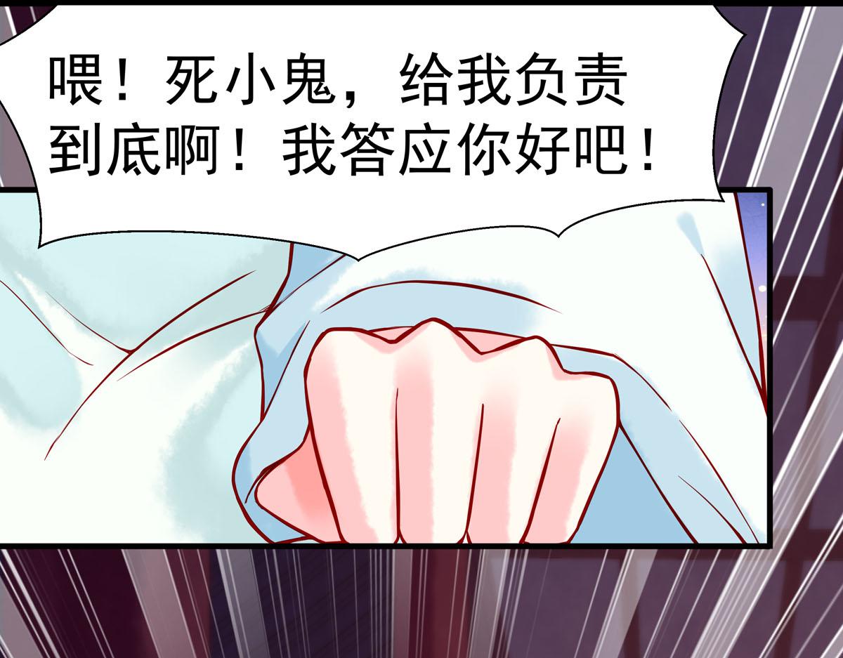 《白月光驯服计划》第7话 第26页