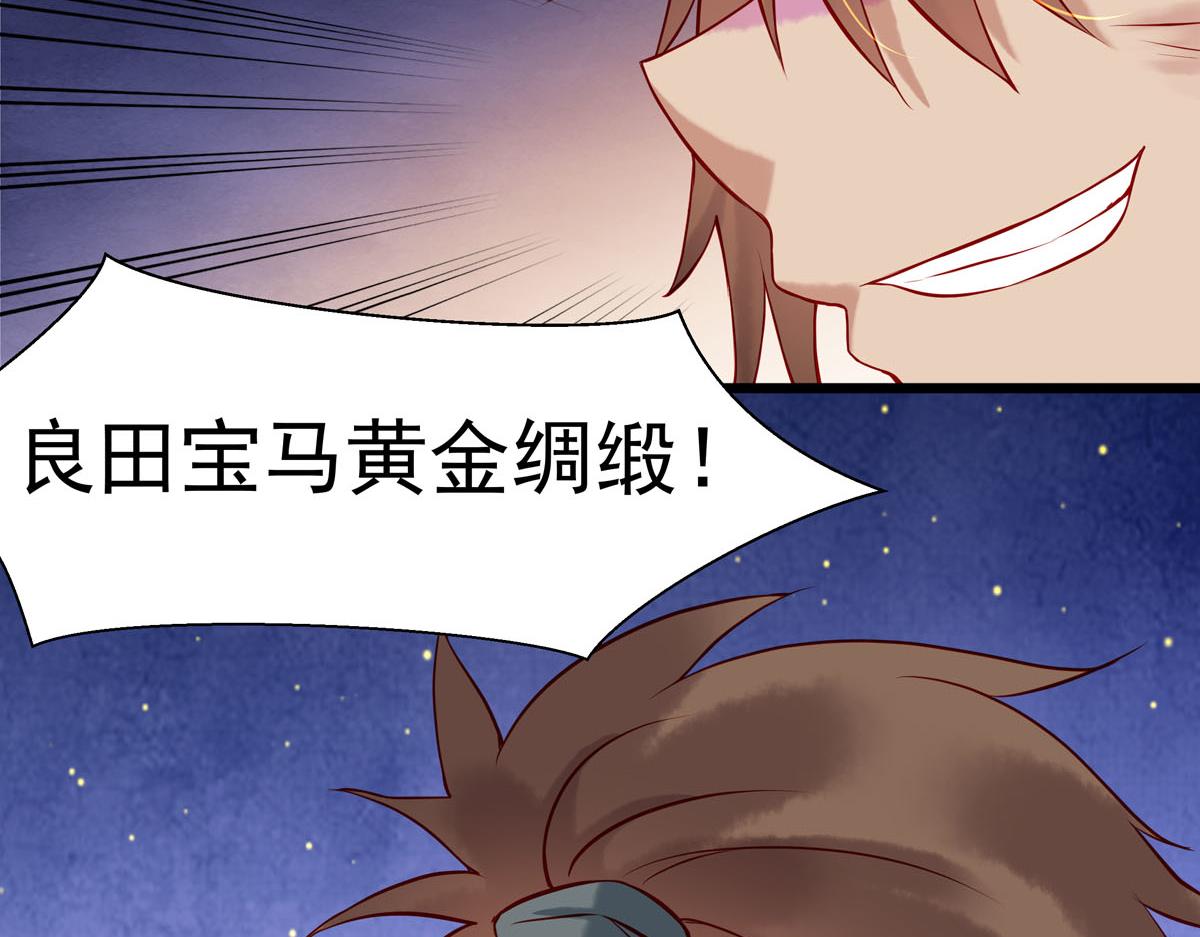《白月光驯服计划》第7话 第30页