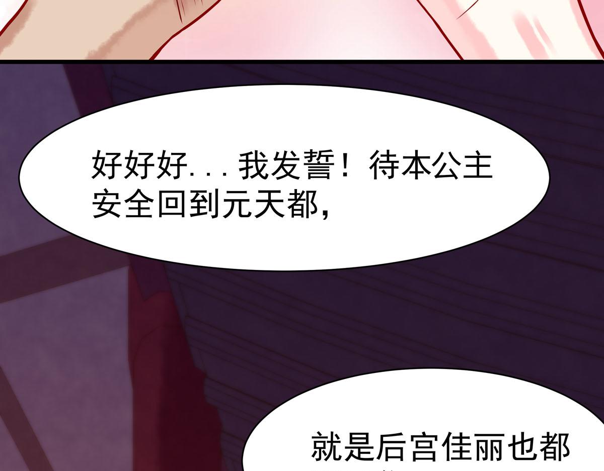 《白月光驯服计划》第7话 第34页