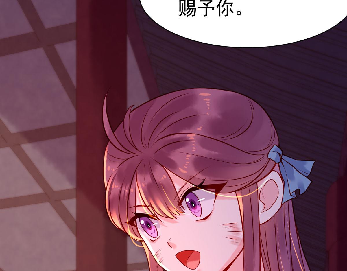 《白月光驯服计划》第7话 第35页