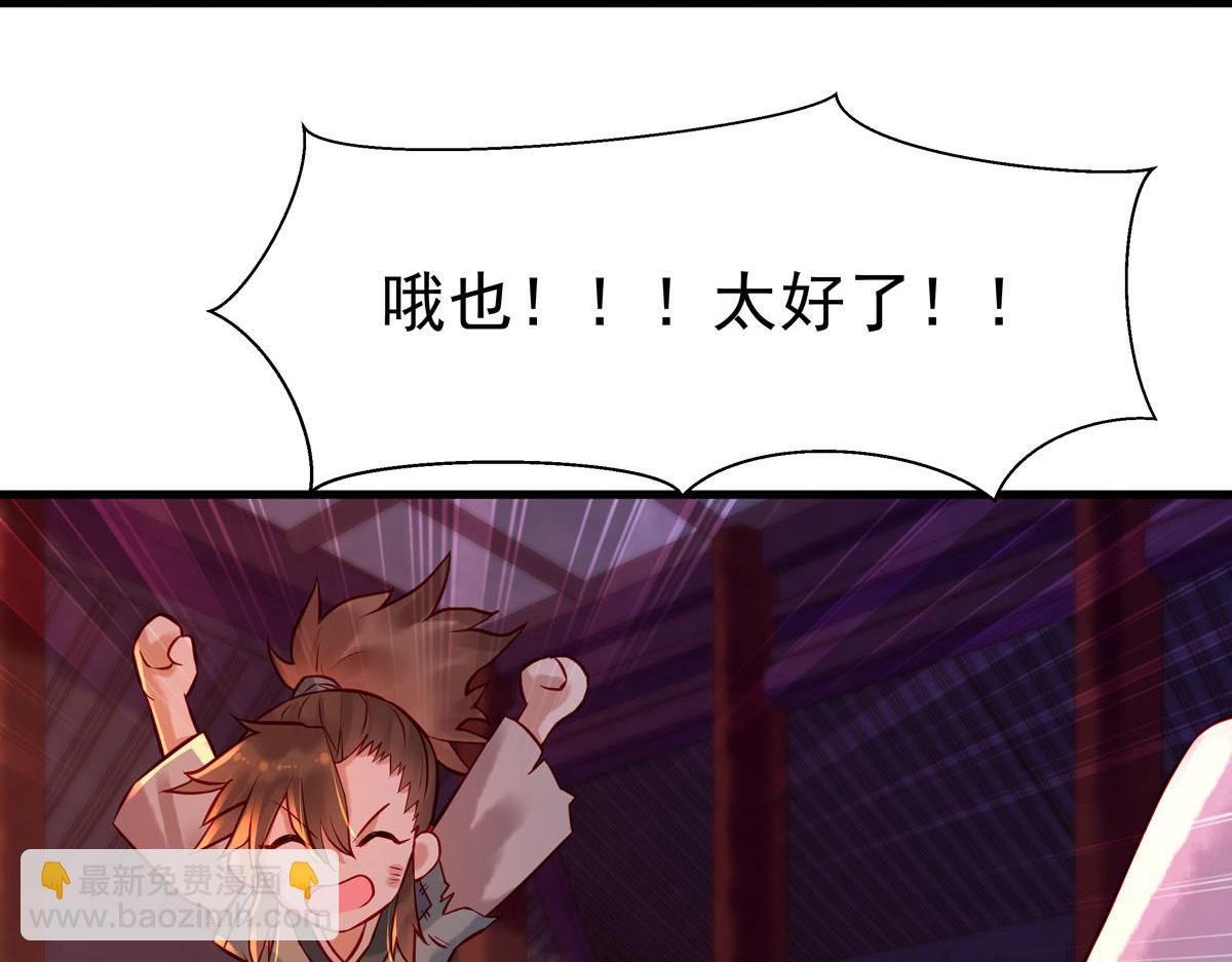 《白月光驯服计划》第7话 第37页