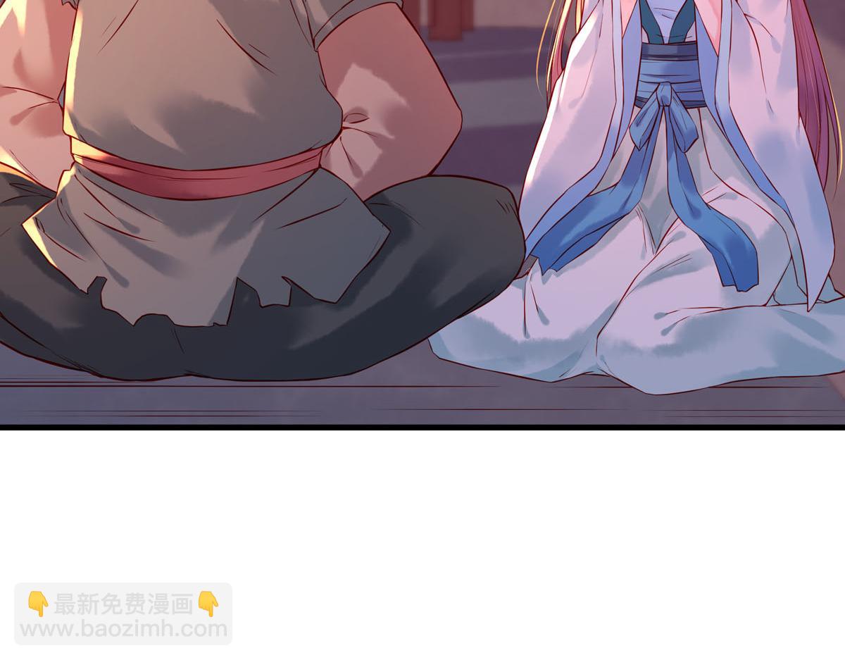 《白月光驯服计划》第7话 第3页