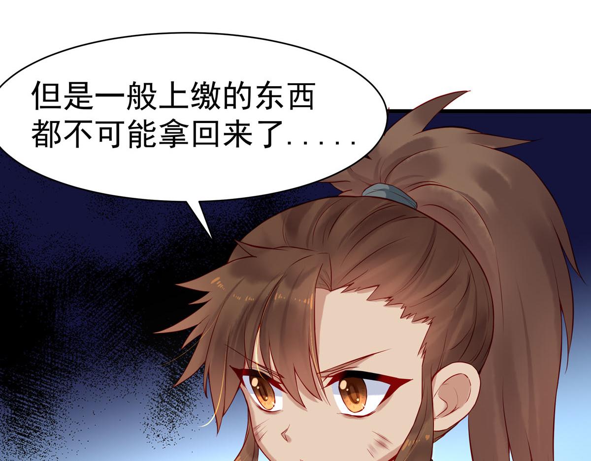 《白月光驯服计划》第7话 第4页