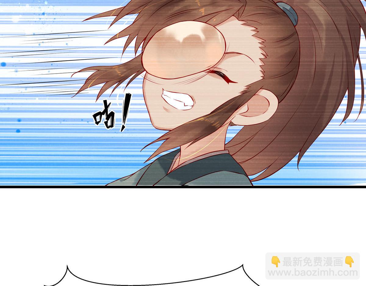 《白月光驯服计划》第7话 第6页