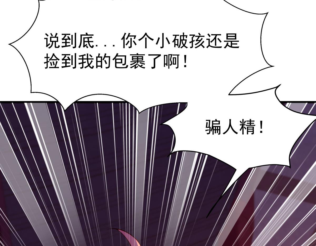 《白月光驯服计划》第7话 第7页