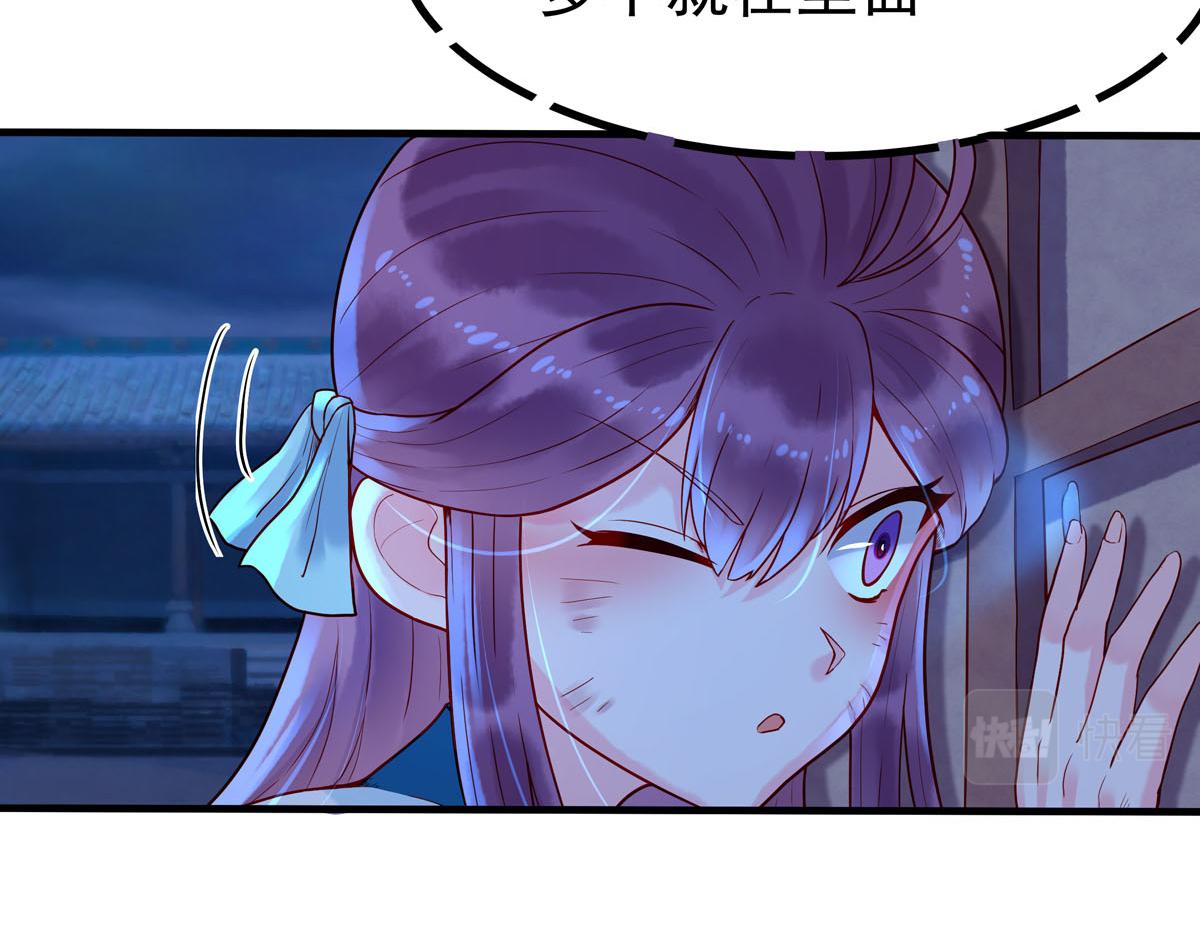 《白月光驯服计划》第8话 第10页