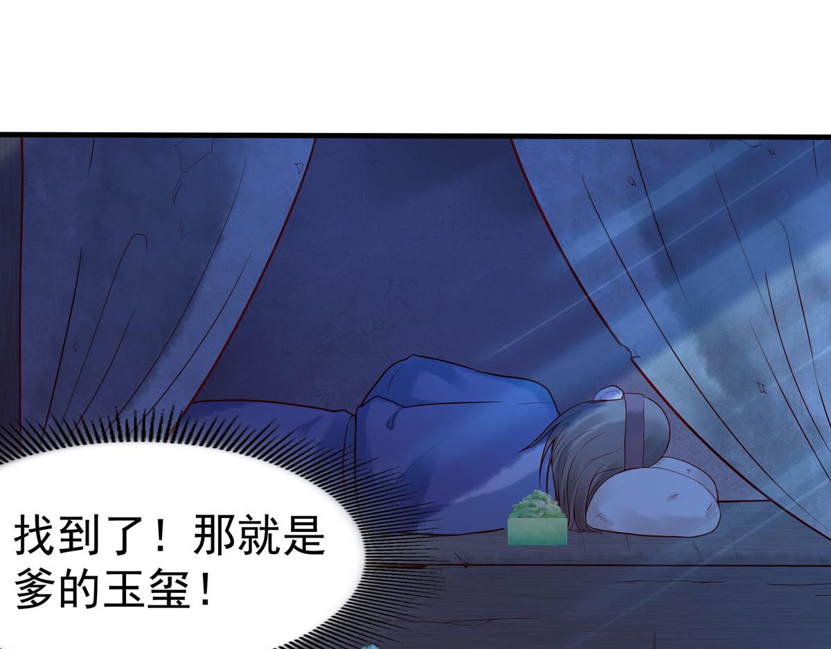 《白月光驯服计划》第8话 第11页