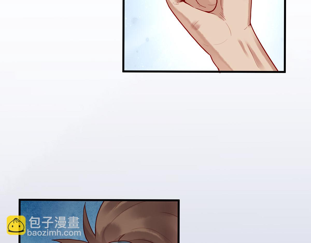 《白月光驯服计划》第8话 第14页