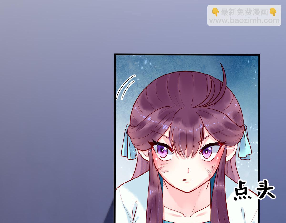 《白月光驯服计划》第8话 第16页