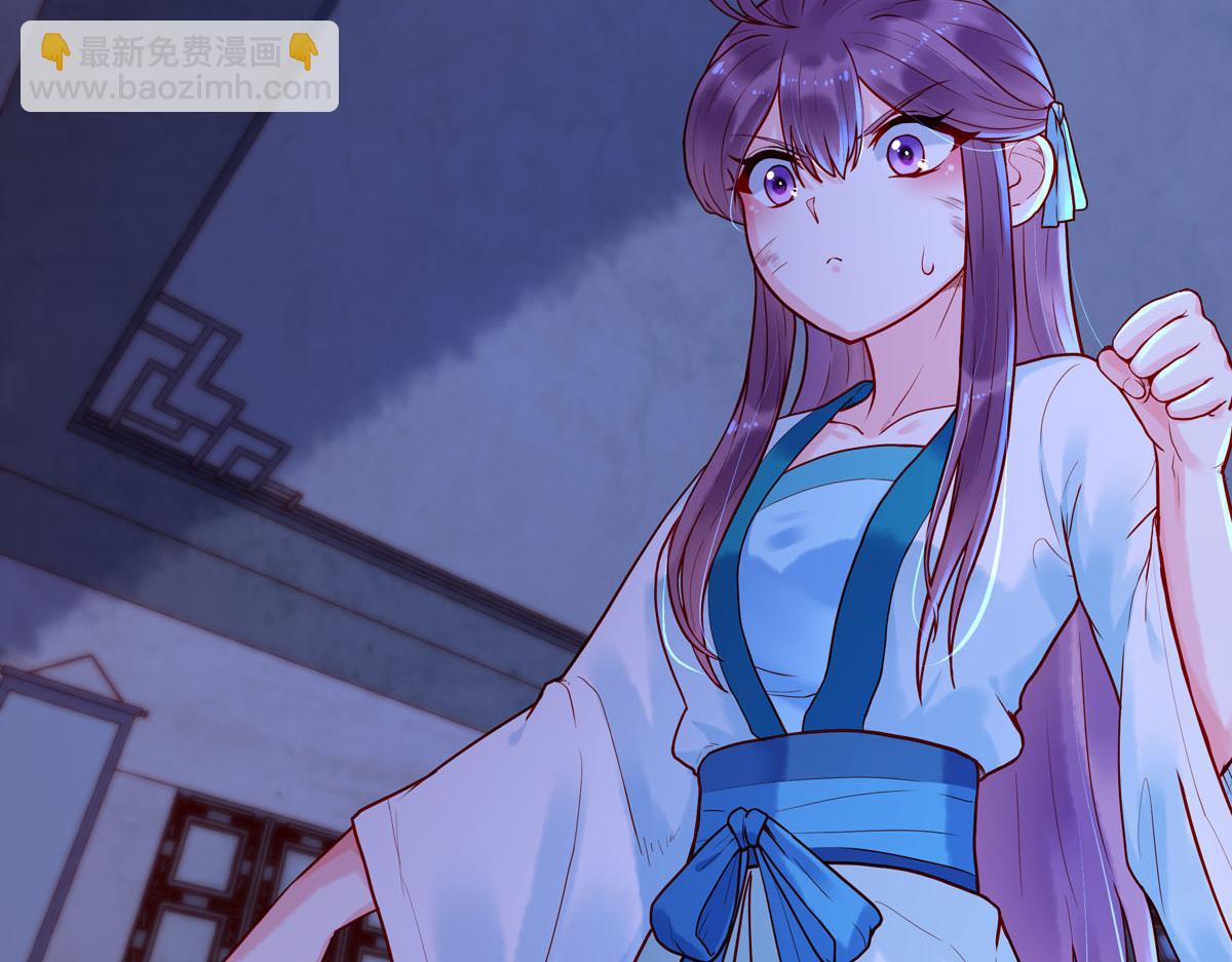 《白月光驯服计划》第8话 第18页