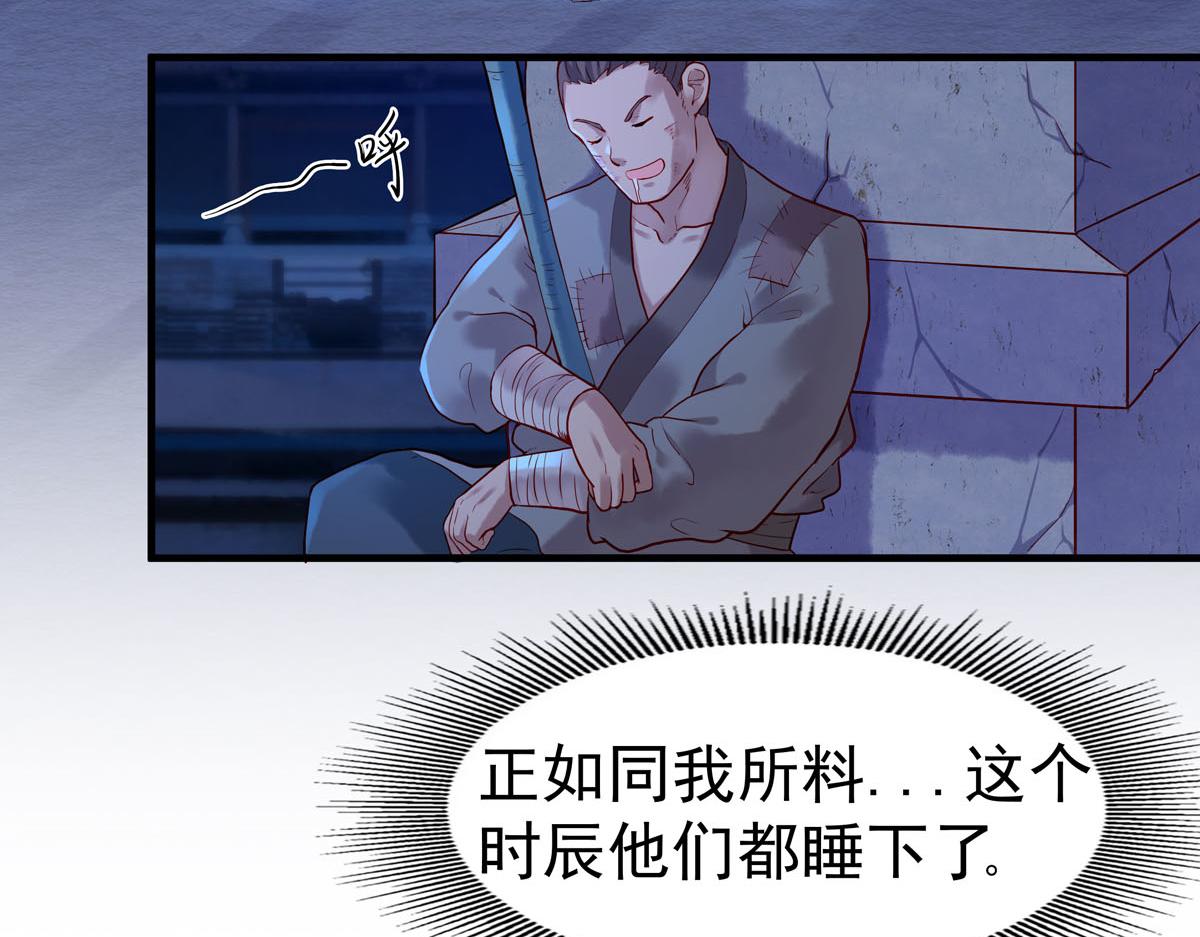 《白月光驯服计划》第8话 第3页
