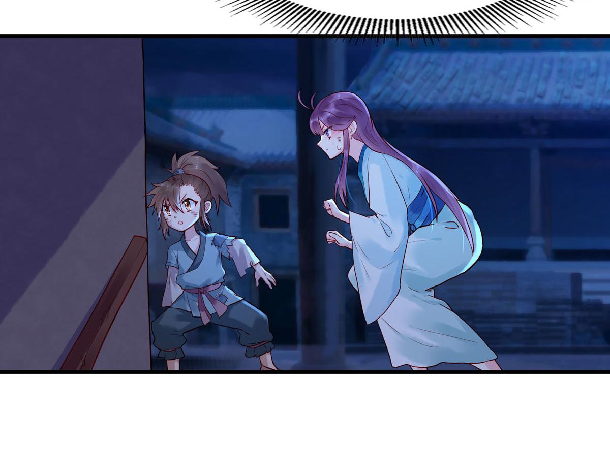 《白月光驯服计划》第8话 第4页