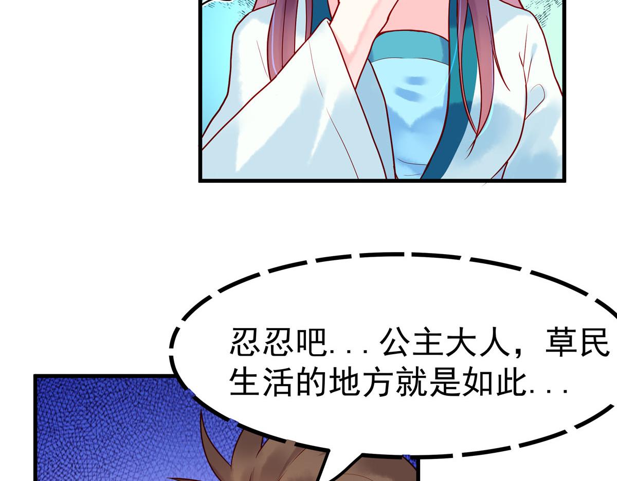 《白月光驯服计划》第8话 第6页