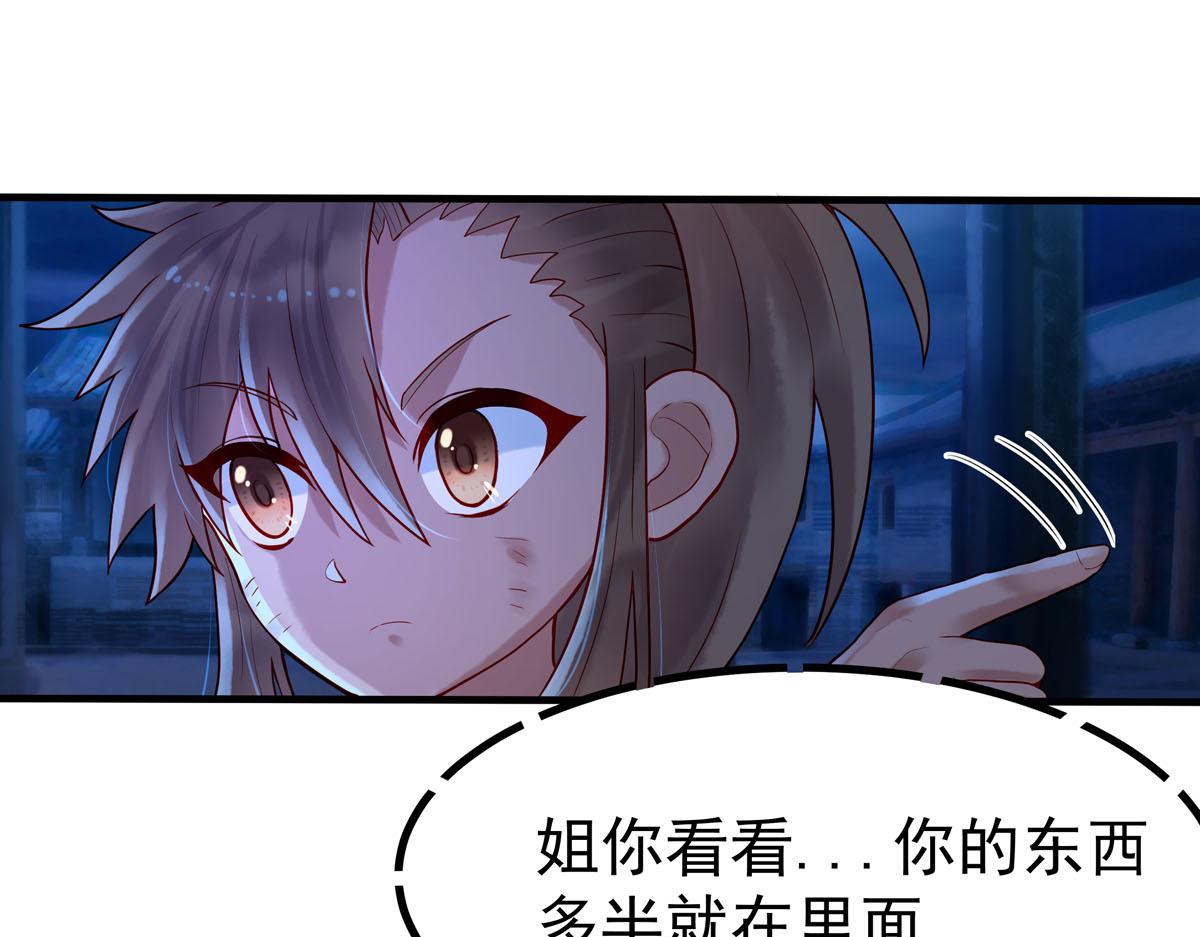 《白月光驯服计划》第8话 第9页