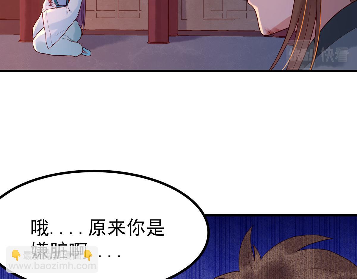 《白月光驯服计划》第5话 第10页