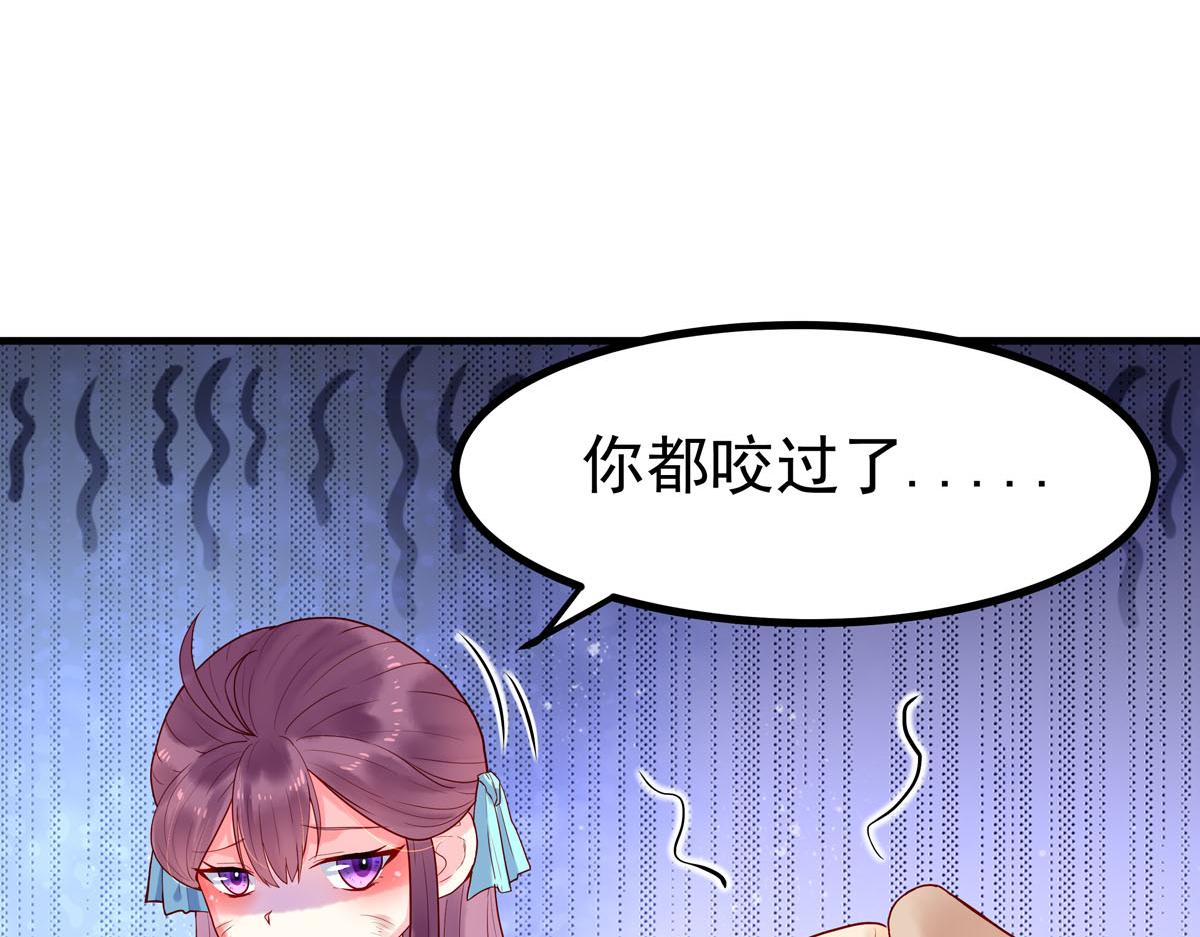 《白月光驯服计划》第5话 第16页