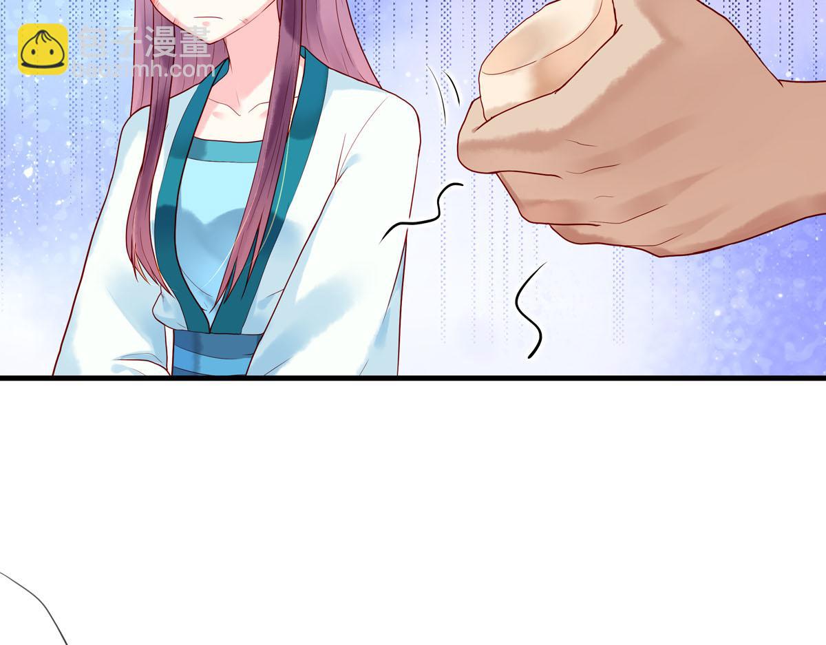 《白月光驯服计划》第5话 第17页