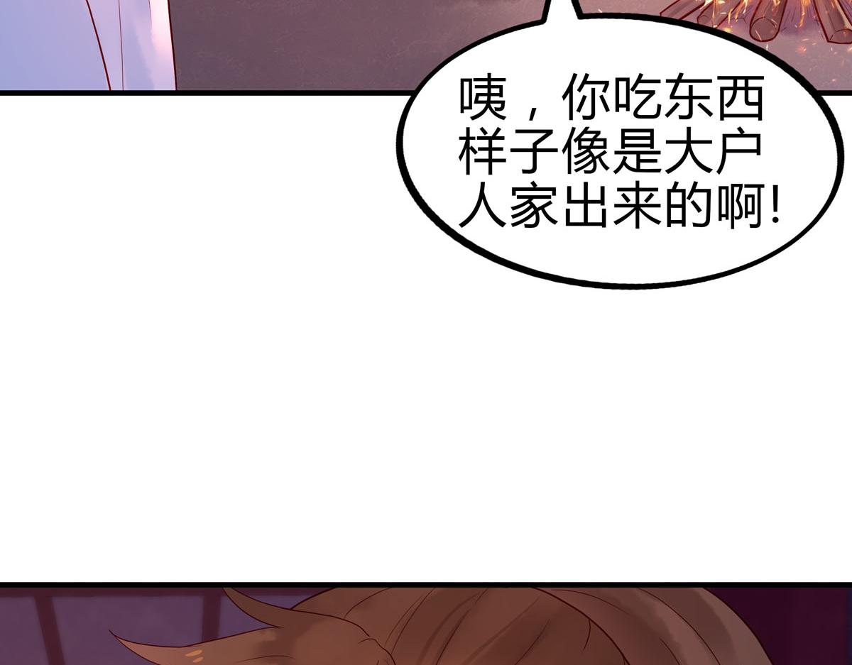 《白月光驯服计划》第5话 第25页