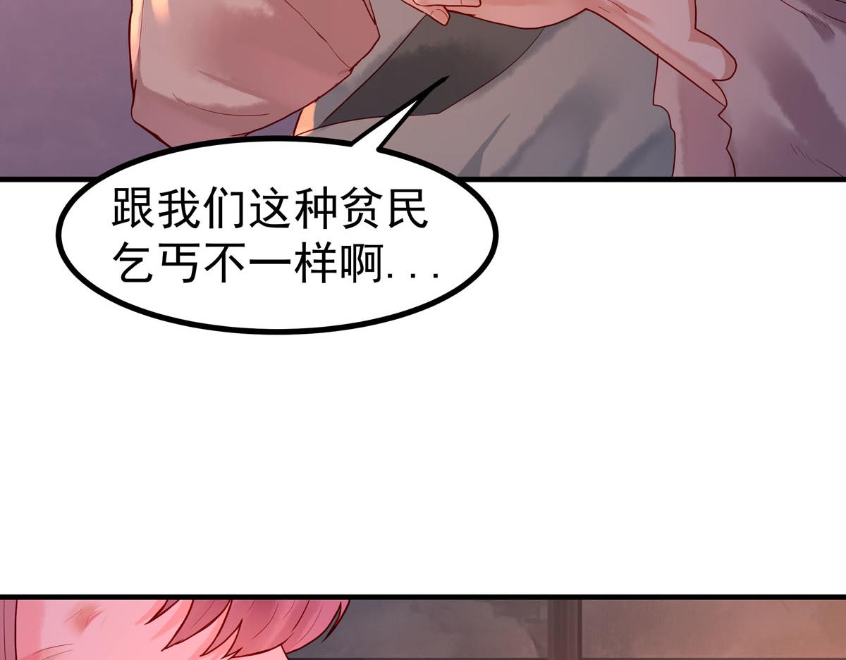 《白月光驯服计划》第5话 第27页