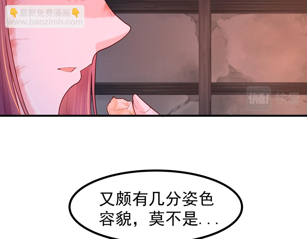《白月光驯服计划》第5话 第28页